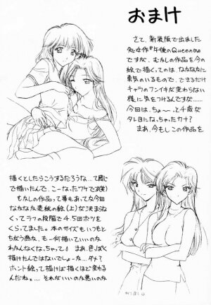 (C57) [Geiwamiwosukuu!! (Karura Syou)] Sakura Tsuu 2 (Cardcaptor Sakura) - Page 30
