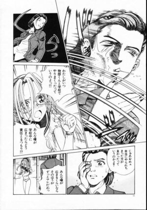 [Persona] Reijuu Seikatsu - Slave Days - - Page 16