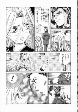 [Persona] Reijuu Seikatsu - Slave Days - - Page 17