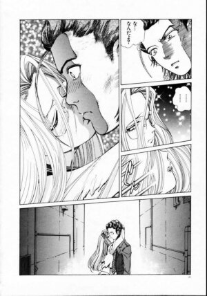 [Persona] Reijuu Seikatsu - Slave Days - - Page 18
