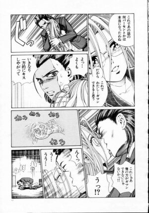 [Persona] Reijuu Seikatsu - Slave Days - - Page 19