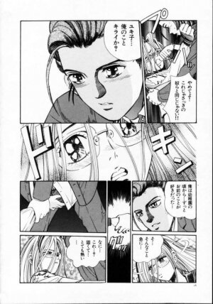 [Persona] Reijuu Seikatsu - Slave Days - - Page 20