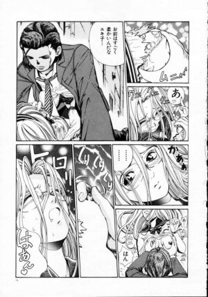 [Persona] Reijuu Seikatsu - Slave Days - - Page 21