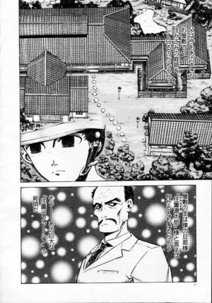 [Persona] Reijuu Seikatsu - Slave Days - - Page 34
