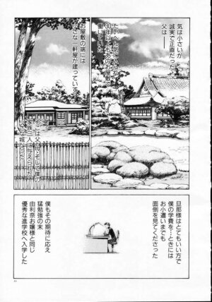 [Persona] Reijuu Seikatsu - Slave Days - - Page 35