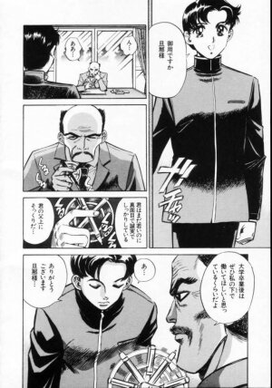 [Persona] Reijuu Seikatsu - Slave Days - - Page 38