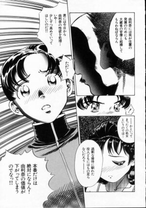 [Persona] Reijuu Seikatsu - Slave Days - - Page 41