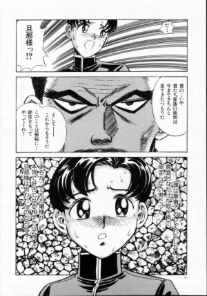 [Persona] Reijuu Seikatsu - Slave Days - - Page 42