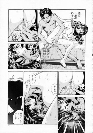 [Persona] Reijuu Seikatsu - Slave Days - - Page 47