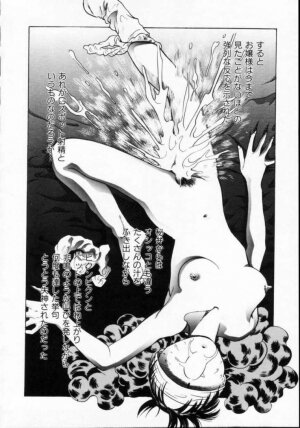[Persona] Reijuu Seikatsu - Slave Days - - Page 54