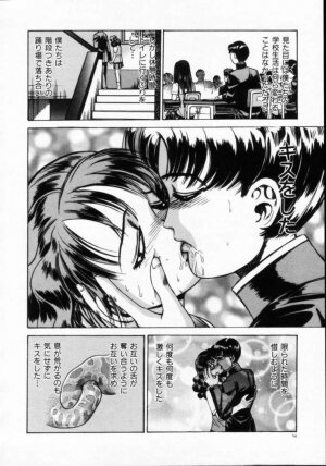 [Persona] Reijuu Seikatsu - Slave Days - - Page 56