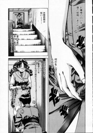 [Persona] Reijuu Seikatsu - Slave Days - - Page 57