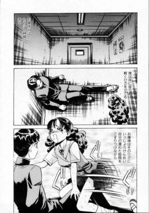 [Persona] Reijuu Seikatsu - Slave Days - - Page 58