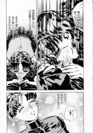 [Persona] Reijuu Seikatsu - Slave Days - - Page 59