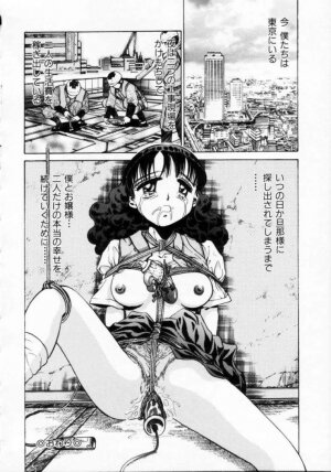 [Persona] Reijuu Seikatsu - Slave Days - - Page 62