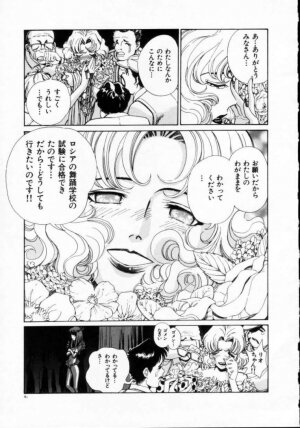 [Persona] Reijuu Seikatsu - Slave Days - - Page 83
