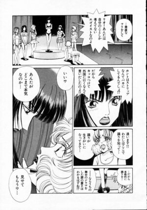 [Persona] Reijuu Seikatsu - Slave Days - - Page 87