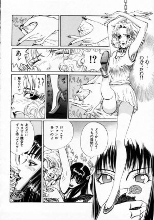 [Persona] Reijuu Seikatsu - Slave Days - - Page 90