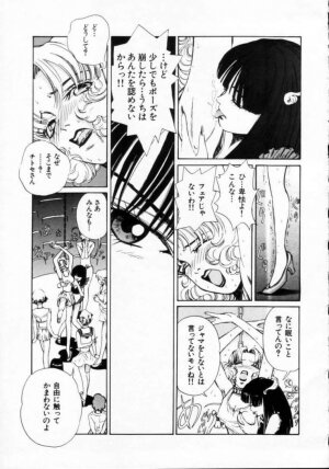 [Persona] Reijuu Seikatsu - Slave Days - - Page 91