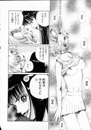[Persona] Reijuu Seikatsu - Slave Days - - Page 94