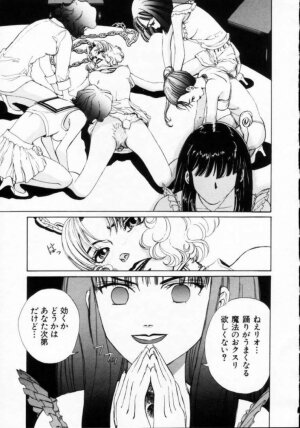 [Persona] Reijuu Seikatsu - Slave Days - - Page 97