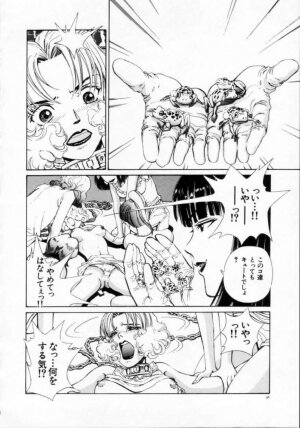 [Persona] Reijuu Seikatsu - Slave Days - - Page 98