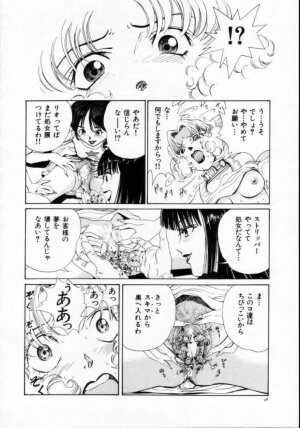[Persona] Reijuu Seikatsu - Slave Days - - Page 100