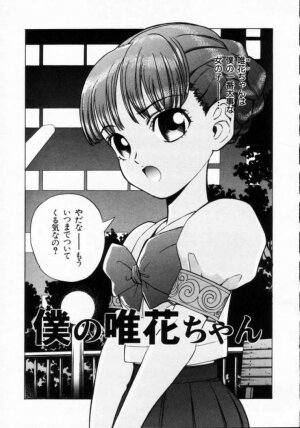 [Persona] Reijuu Seikatsu - Slave Days - - Page 113