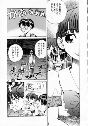 [Persona] Reijuu Seikatsu - Slave Days - - Page 115
