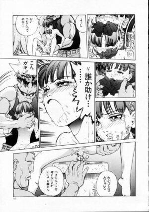 [Persona] Reijuu Seikatsu - Slave Days - - Page 135