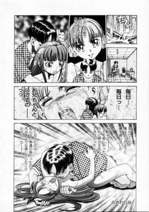[Persona] Reijuu Seikatsu - Slave Days - - Page 144