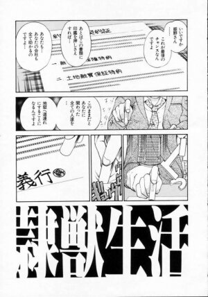 [Persona] Reijuu Seikatsu - Slave Days - - Page 145