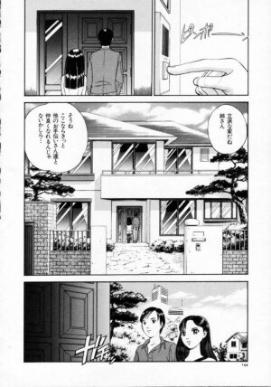 [Persona] Reijuu Seikatsu - Slave Days - - Page 146