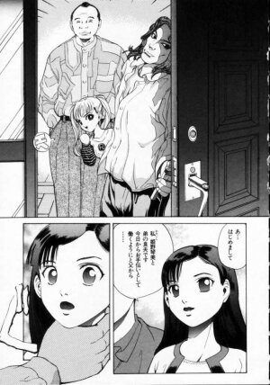 [Persona] Reijuu Seikatsu - Slave Days - - Page 147