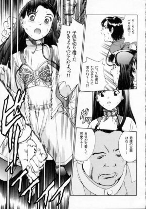[Persona] Reijuu Seikatsu - Slave Days - - Page 151