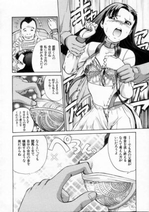 [Persona] Reijuu Seikatsu - Slave Days - - Page 152