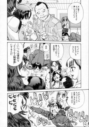 [Persona] Reijuu Seikatsu - Slave Days - - Page 154