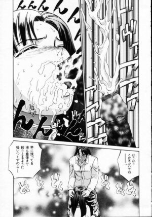 [Persona] Reijuu Seikatsu - Slave Days - - Page 159