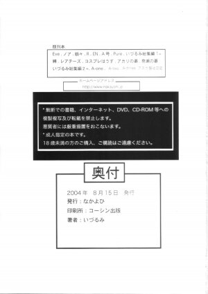 (C66) [Nakayohi (Izurumi)] A-four (Neon Genesis Evangelion) [English] [whyneus] - Page 26