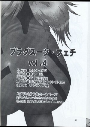 (C70) [Studio Katsudon (Manabe Jouji)] Plug Suit Fetish Vol. 4 (Neon Genesis Evangelion) [English] - Page 30