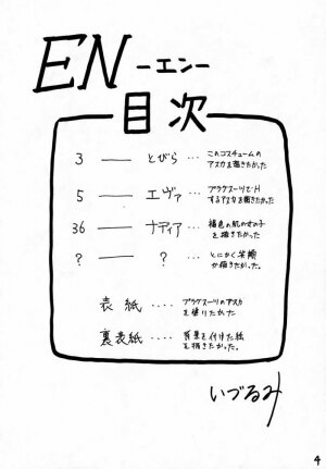 (C53) [Nakayohi (Izurumi)] EN (Neon Genesis Evangelion) [English] [Incomplete] - Page 3