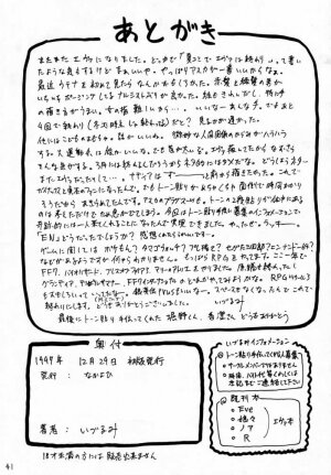(C53) [Nakayohi (Izurumi)] EN (Neon Genesis Evangelion) [English] [Incomplete] - Page 36
