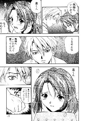 (CR25) [Nakayohi (Izurumi)] Baku (Evangelion) - Page 14