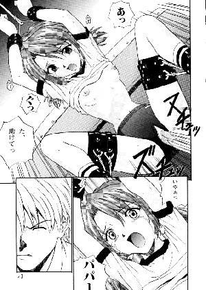 (CR25) [Nakayohi (Izurumi)] Baku (Evangelion) - Page 20