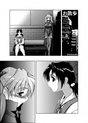 (CR31) [Nikomark (Minazuki Juuzou, TWILIGHT)] Sekai no Chuushin de Ai o Sakenda Nikomark (Neon Genesis Evangelion) - Page 11