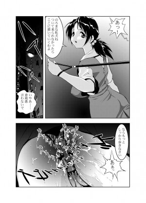 (CR31) [Nikomark (Minazuki Juuzou, TWILIGHT)] Sekai no Chuushin de Ai o Sakenda Nikomark (Neon Genesis Evangelion) - Page 12