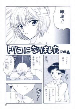 (SC8) [Sailor Q2 (Ryou)] Ijiwaruna Tenshi yo Sekai wo Warae - Panic Attack in Sailor Q2 2000 (Neon Genesis Evangelion) - Page 9