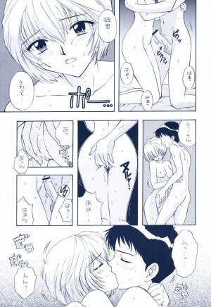 (SC8) [Sailor Q2 (Ryou)] Ijiwaruna Tenshi yo Sekai wo Warae - Panic Attack in Sailor Q2 2000 (Neon Genesis Evangelion) - Page 12