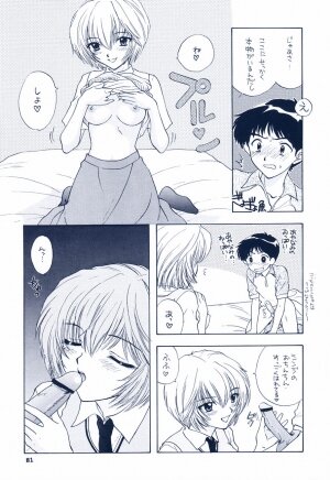 (SC8) [Sailor Q2 (Ryou)] Ijiwaruna Tenshi yo Sekai wo Warae - Panic Attack in Sailor Q2 2000 (Neon Genesis Evangelion) - Page 75