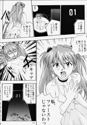 (C55) [Nakayohi (Izurumi)] R (Izurumi Soushuuhen 1+) (Neon Genesis Evangelion) - Page 5